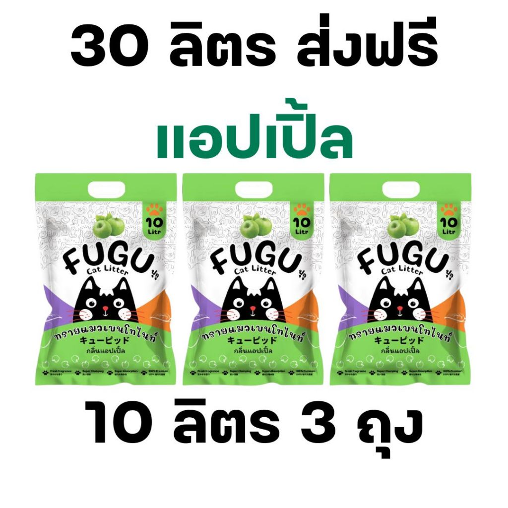 ภาพเพิ่มเติมของ [30ลิตร] ทรายแมวเบนโทไนท์ FUGU จับก้อนแน่น ไม่เป็นโคลน กลิ่นหอม สำหรับแมวทุกสายพันธุ์