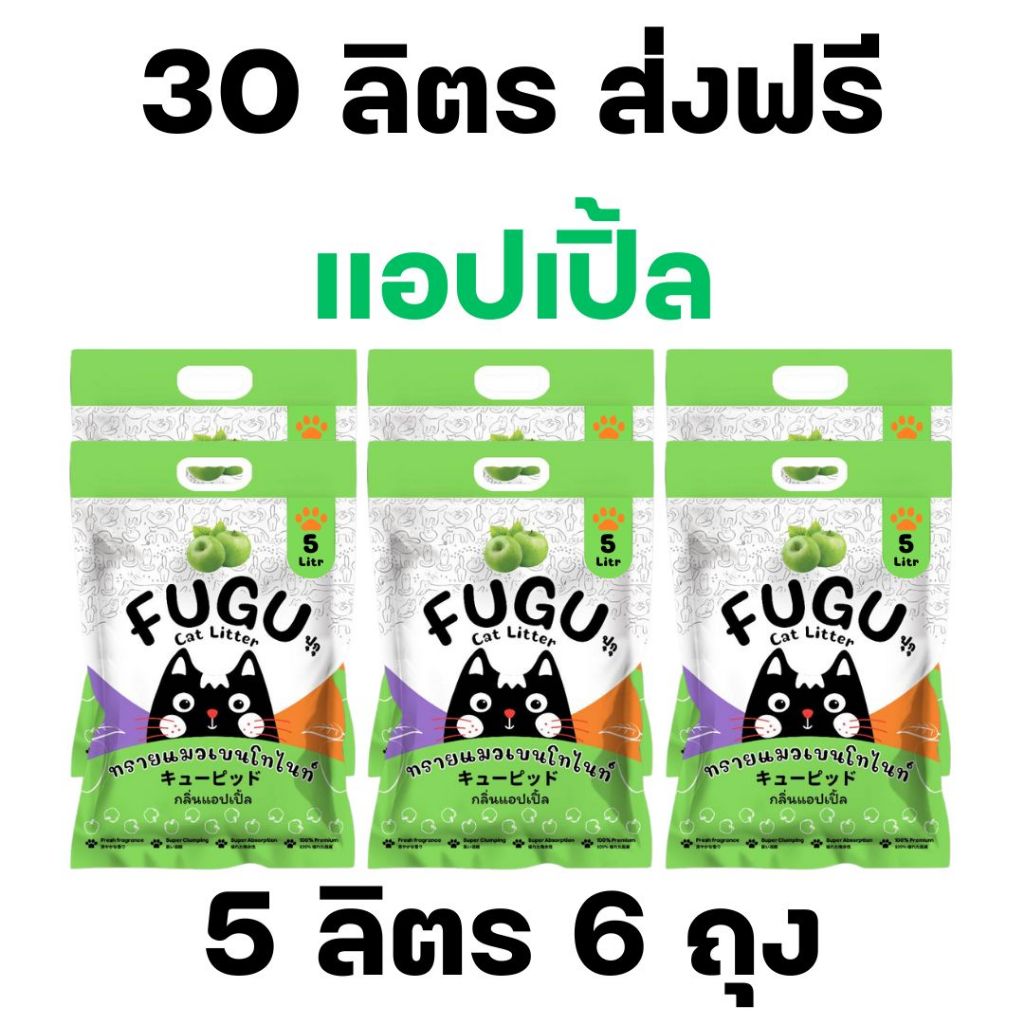 ภาพเพิ่มเติมของ [30ลิตร] ทรายแมวเบนโทไนท์ FUGU จับก้อนแน่น ไม่เป็นโคลน กลิ่นหอม สำหรับแมวทุกสายพันธุ์