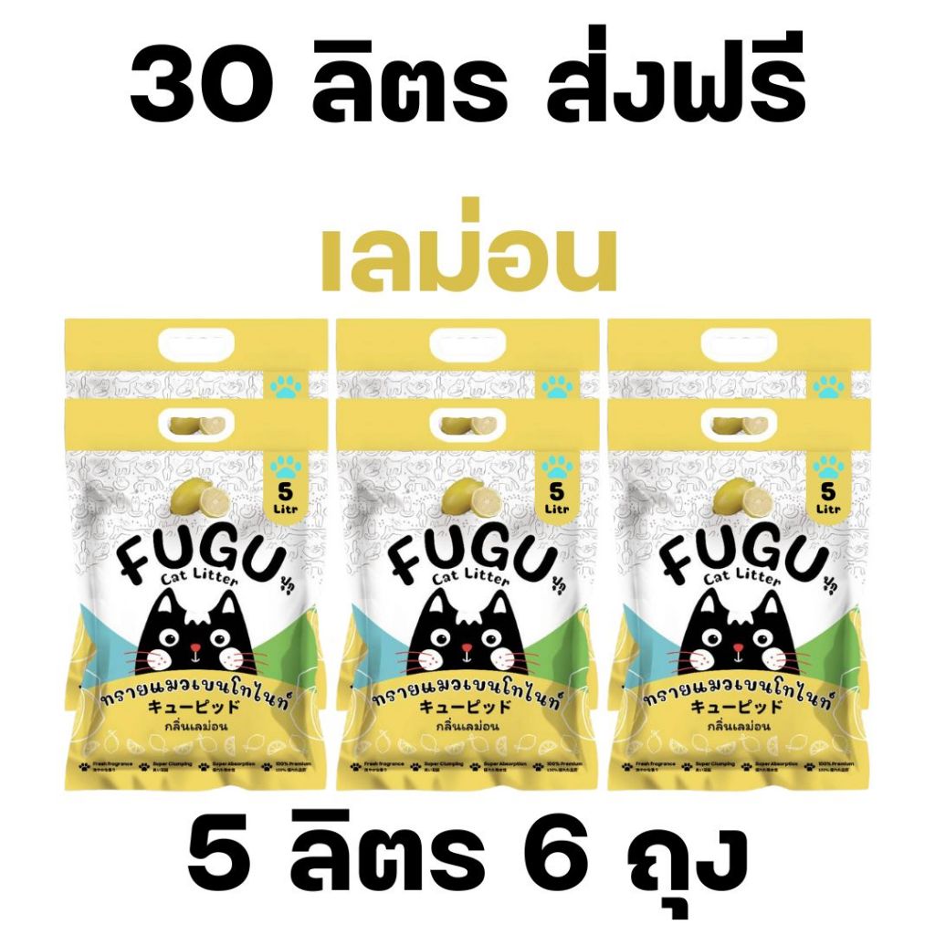 ภาพเพิ่มเติมของ [30ลิตร] ทรายแมวเบนโทไนท์ FUGU จับก้อนแน่น ไม่เป็นโคลน กลิ่นหอม สำหรับแมวทุกสายพันธุ์