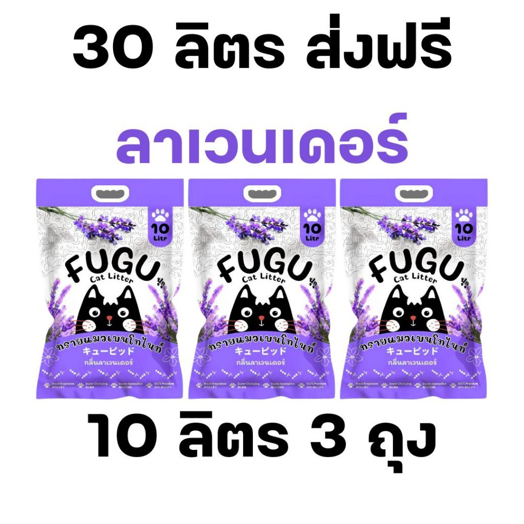 ภาพเพิ่มเติมของ [30ลิตร] ทรายแมวเบนโทไนท์ FUGU จับก้อนแน่น ไม่เป็นโคลน กลิ่นหอม สำหรับแมวทุกสายพันธุ์