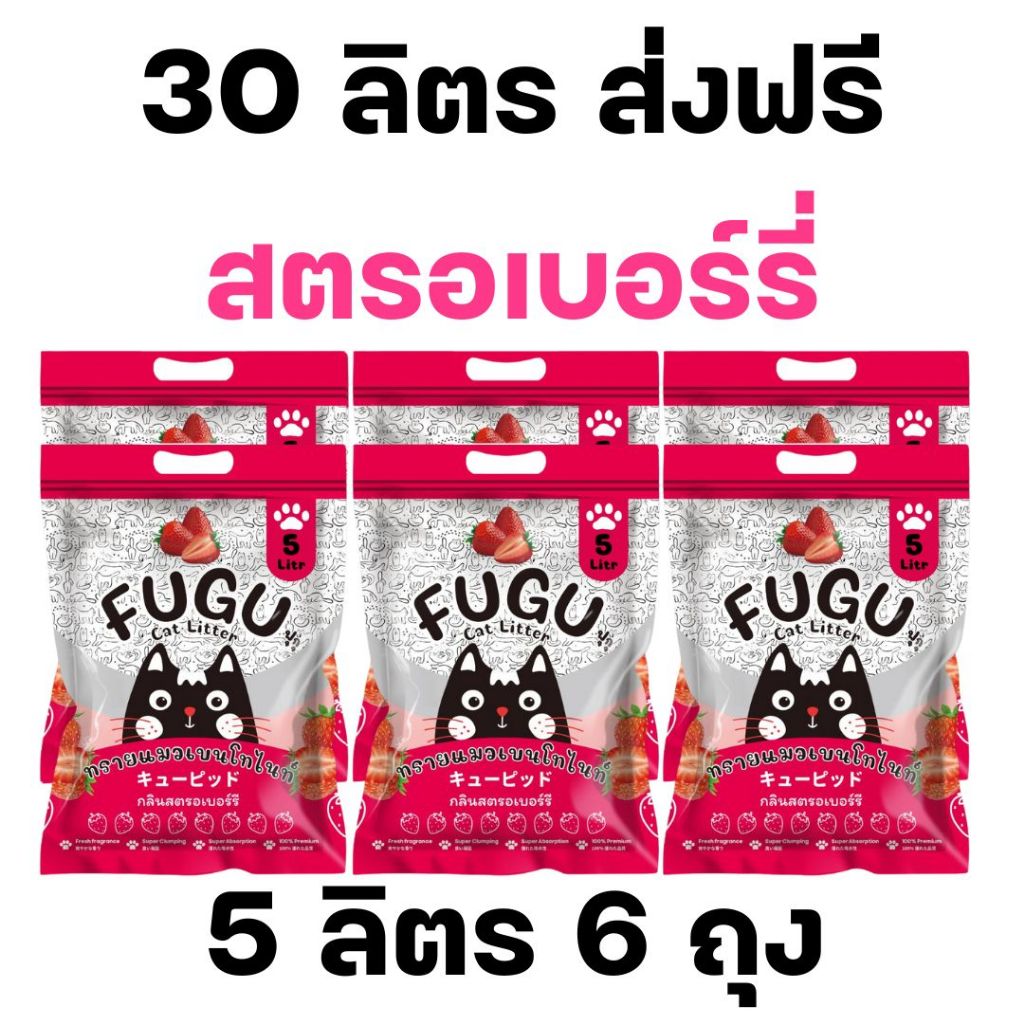 ภาพเพิ่มเติมของ [30ลิตร] ทรายแมวเบนโทไนท์ FUGU จับก้อนแน่น ไม่เป็นโคลน กลิ่นหอม สำหรับแมวทุกสายพันธุ์