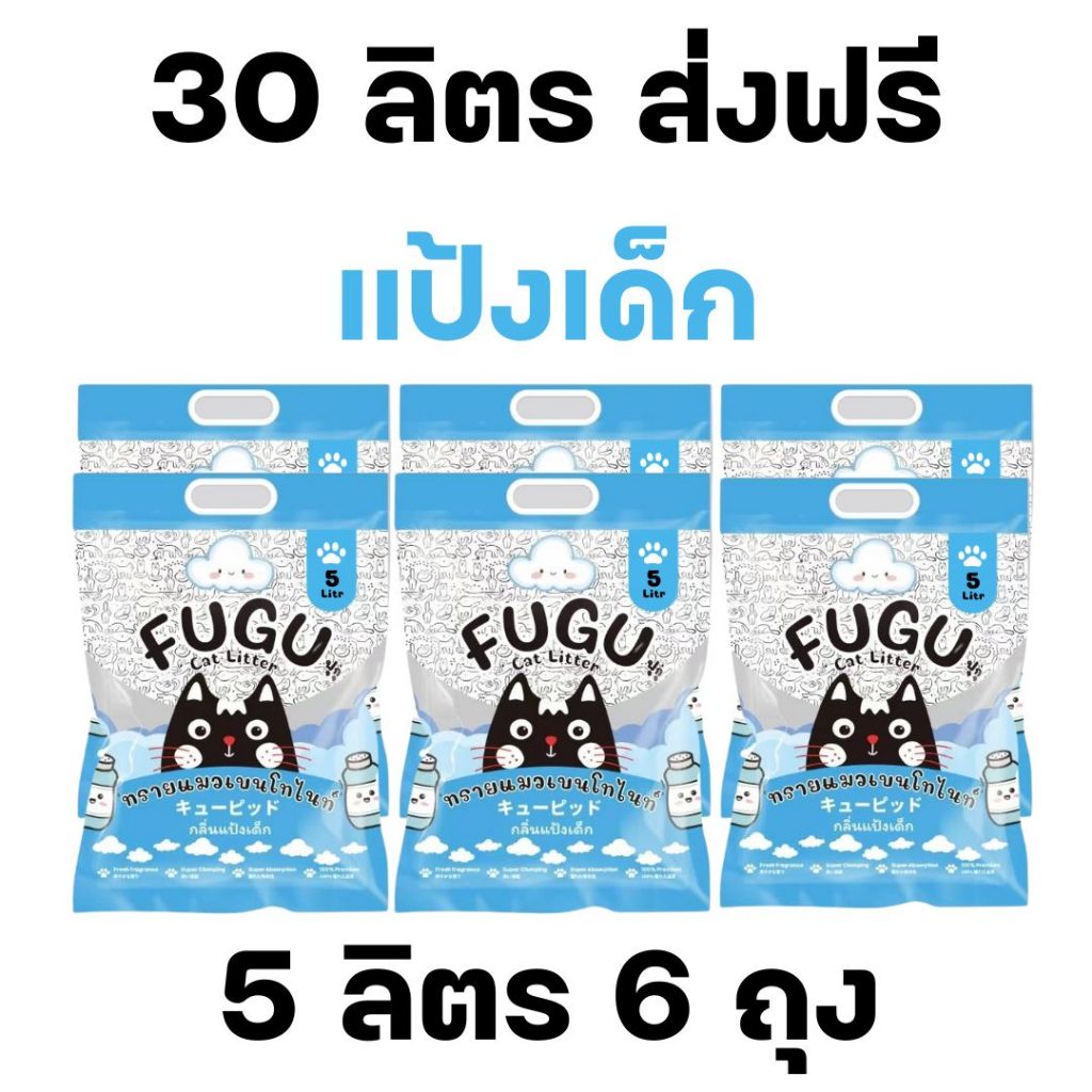 ภาพเพิ่มเติมของ [30ลิตร] ทรายแมวเบนโทไนท์ FUGU จับก้อนแน่น ไม่เป็นโคลน กลิ่นหอม สำหรับแมวทุกสายพันธุ์