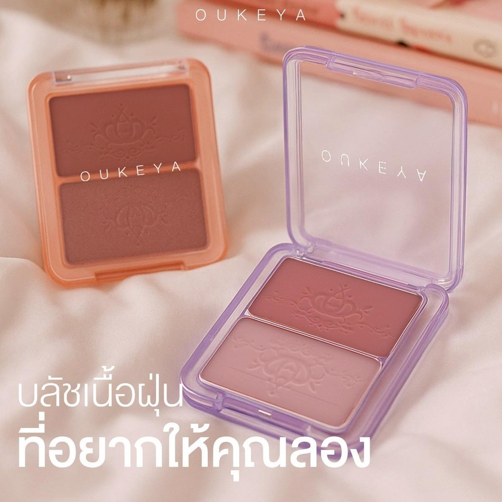 ภาพเพิ่มเติมของ OUKEYA BLINK BLINK BLUSH โอกิยะ บลิงค์ บลิงค์ บลัช บลัชออน 2 ช่อง พร้อมชิมเมอร์เพิ่มความเป็นประกายให้กับใบหน้า