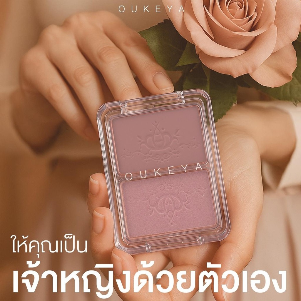 ภาพเพิ่มเติมของ OUKEYA BLINK BLINK BLUSH โอกิยะ บลิงค์ บลิงค์ บลัช บลัชออน 2 ช่อง พร้อมชิมเมอร์เพิ่มความเป็นประกายให้กับใบหน้า