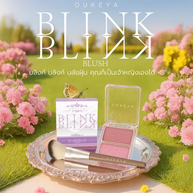 OUKEYA BLINK BLINK BLUSH โอกิยะ บลิงค์ บลิงค์ บลัช บลัชออน 2 ช่อง พร้อมชิมเมอร์เพิ่มความเป็นประกายให้กับใบหน้า