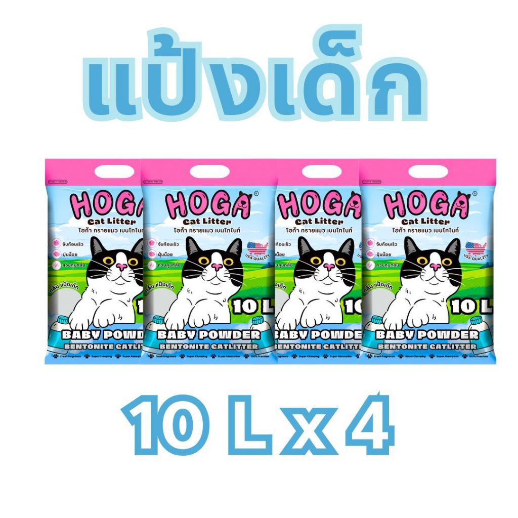 ภาพเพิ่มเติมของ 40 ลิตร ทรายแมว โฮก้า เบนโทไนท์ ฝุ่นน้อย กลิ่นหอม #1 HOGA
