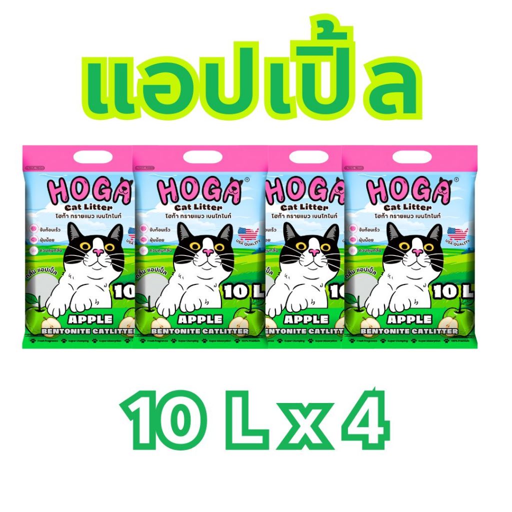 ภาพเพิ่มเติมของ 40 ลิตร ทรายแมว โฮก้า เบนโทไนท์ ฝุ่นน้อย กลิ่นหอม #1 HOGA
