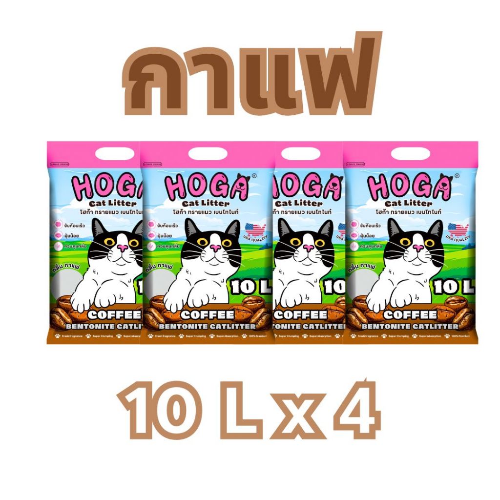 ภาพเพิ่มเติมของ 40 ลิตร ทรายแมว โฮก้า เบนโทไนท์ ฝุ่นน้อย กลิ่นหอม #1 HOGA