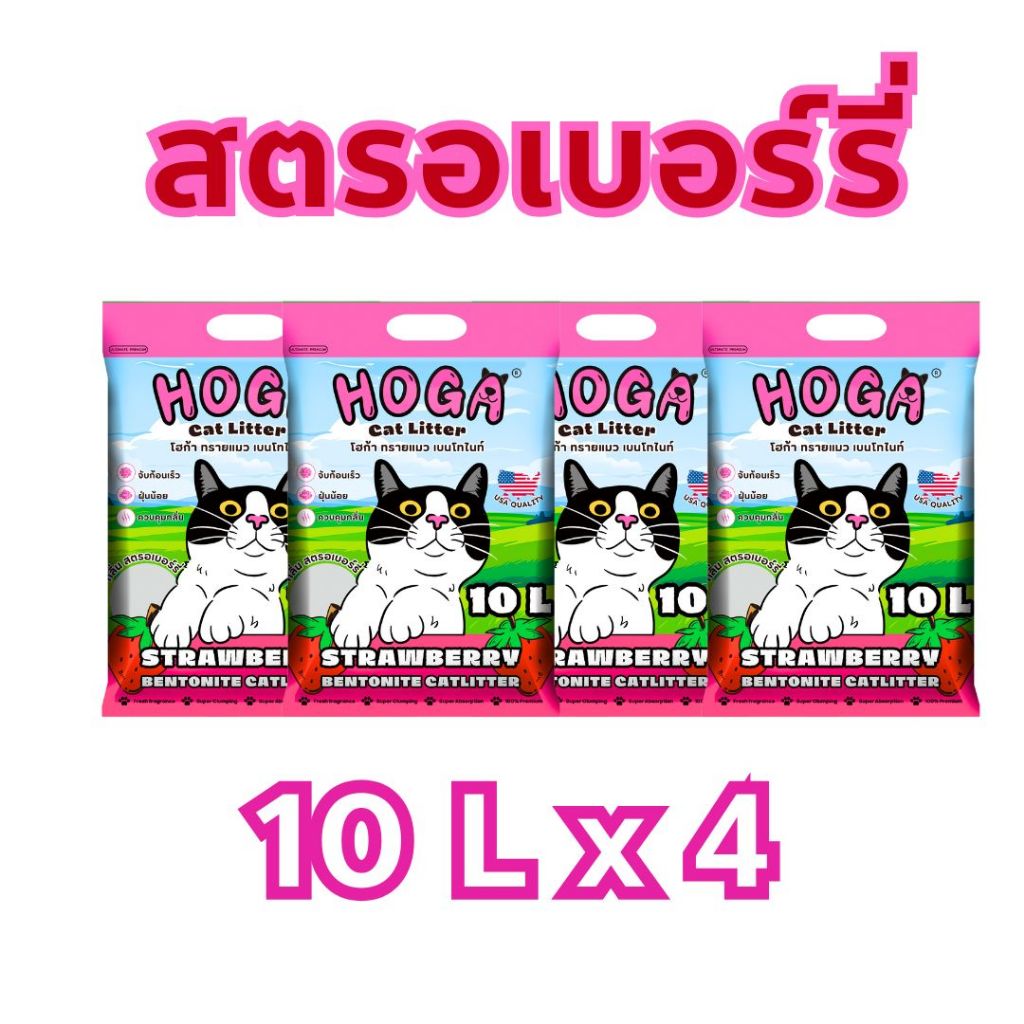 ภาพเพิ่มเติมของ 40 ลิตร ทรายแมว โฮก้า เบนโทไนท์ ฝุ่นน้อย กลิ่นหอม #1 HOGA