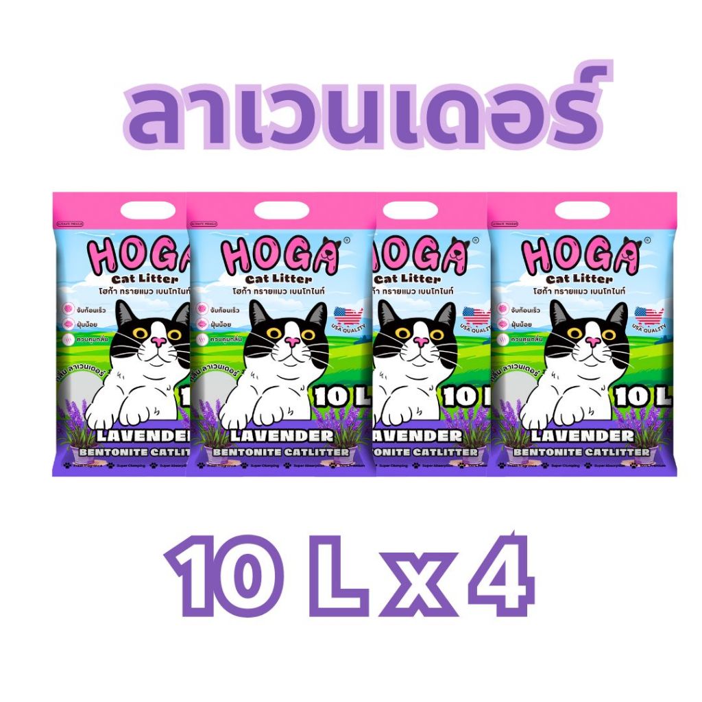 ภาพเพิ่มเติมของ 40 ลิตร ทรายแมว โฮก้า เบนโทไนท์ ฝุ่นน้อย กลิ่นหอม #1 HOGA