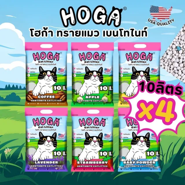 40 ลิตร ทรายแมว โฮก้า  เบนโทไนท์ ฝุ่นน้อย กลิ่นหอม #1 HOGA