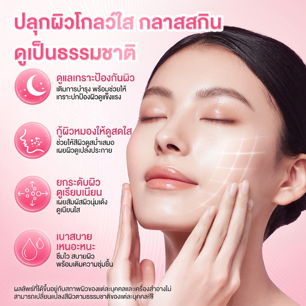 ภาพเพิ่มเติมของ [NEW] SKINTIFIC PDRN Radiance Bright Serum Spray 100ml ลดเลือนความหมองคล้ำ อัพผิวดูกระจ่างใส เผยผิวฉ่ำโกลว์แบบกลาสสกินอย