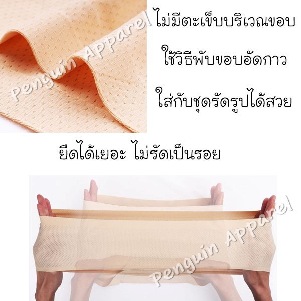ภาพเพิ่มเติมของ [เกรดดีกว่าไร้ขอบทั่วไป ]FUP-180 กางเกงในไร้ขอบ มีรูระบายอากาศรอบตัว ใส่แล้วเย็นสบาย