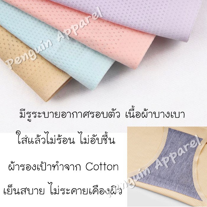 ภาพเพิ่มเติมของ [เกรดดีกว่าไร้ขอบทั่วไป ]FUP-180 กางเกงในไร้ขอบ มีรูระบายอากาศรอบตัว ใส่แล้วเย็นสบาย