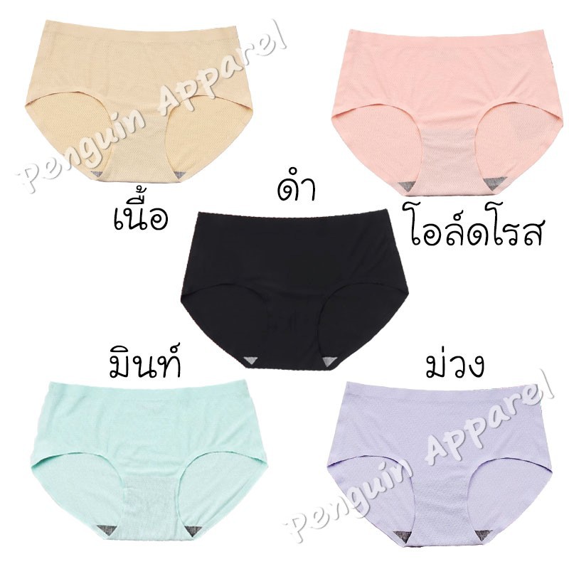 ภาพเพิ่มเติมของ [เกรดดีกว่าไร้ขอบทั่วไป ]FUP-180 กางเกงในไร้ขอบ มีรูระบายอากาศรอบตัว ใส่แล้วเย็นสบาย