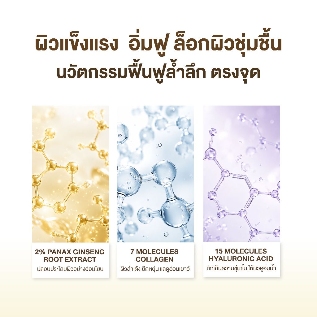 ภาพเพิ่มเติมของ เซรั่มโสมไฮยา PDRN+ ( INTENSIVE ACTIVE GINSENG PDRN+ SERUM ) 15 ml.