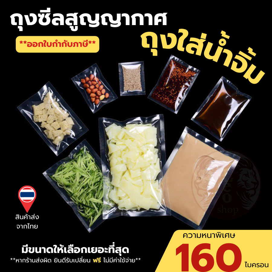 ภาพเพิ่มเติมของ ส่งฟรี ถุงซีล ✅ ถุงน้ำจิ้ม ✅ แพ็ค 100 ใบ ถุงซีลน้ำจิ้ม ถุงเรียบ