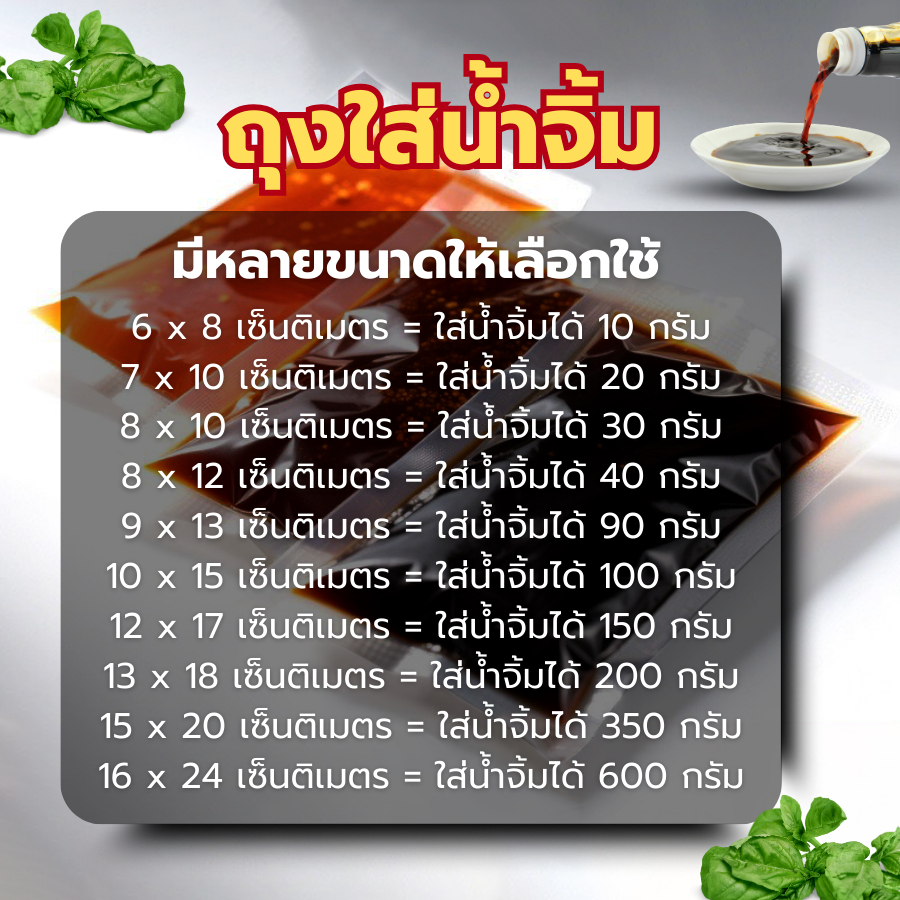 ภาพเพิ่มเติมของ ส่งฟรี ถุงซีล ✅ ถุงน้ำจิ้ม ✅ แพ็ค 100 ใบ ถุงซีลน้ำจิ้ม ถุงเรียบ