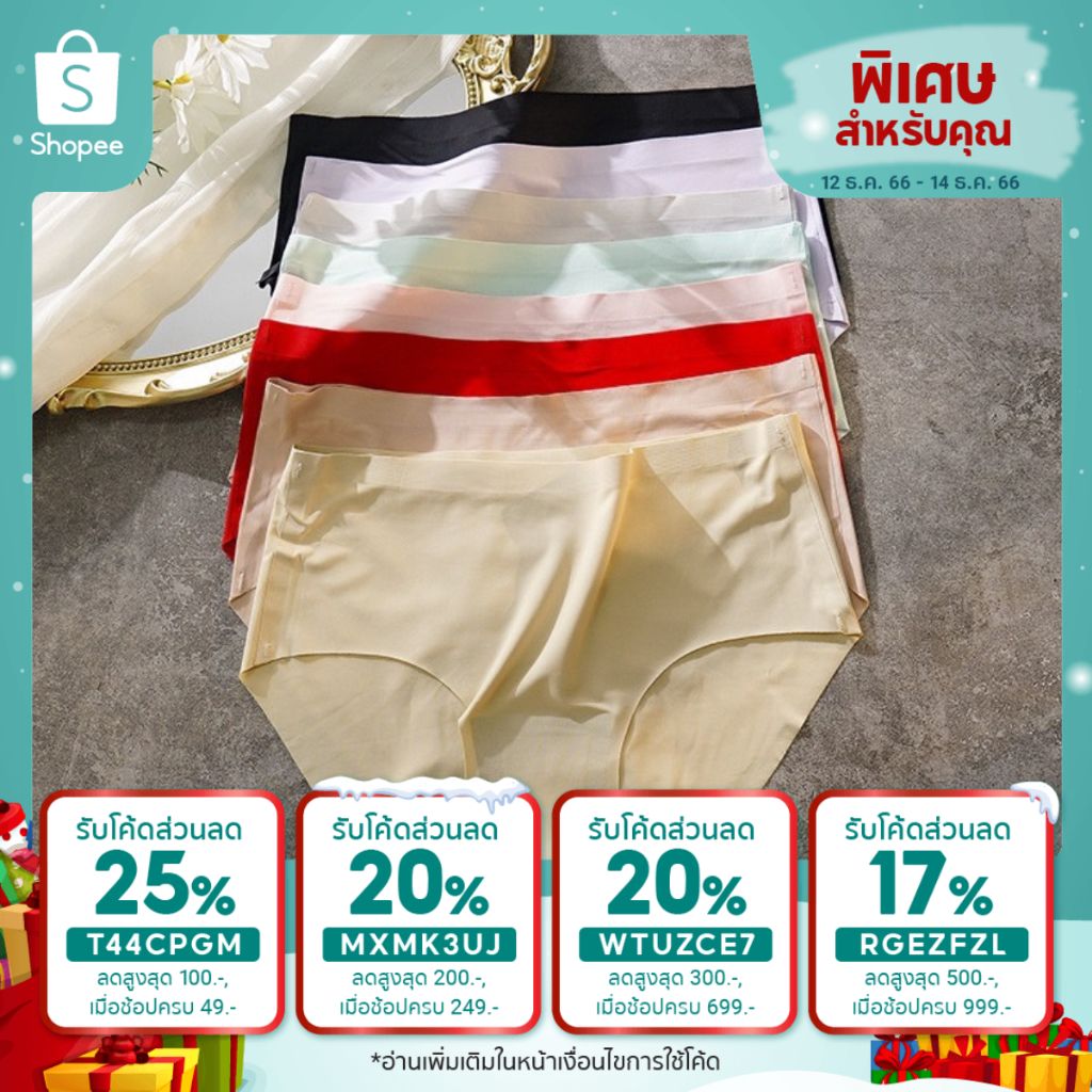 ภาพเพิ่มเติมของ [ใส่โค้ด BARAUG ลดเพิ่ม 15%] F01A!!ของแท้!! กางเกงในไร้ขอบ กางเกงในไม่พับขอบขา กางเกงในผู้หญิงรับประกันคุณภาพ