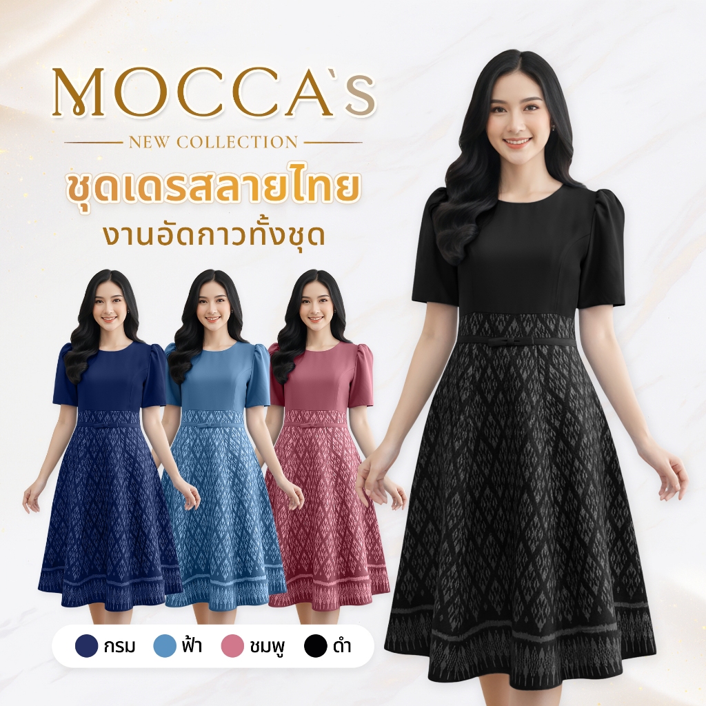 MOCCA's ชุดเดรสลายไทยอัดกาว งานซิปหลัง ตัดเย็บกระโปรงทรงบาน เพิ่มโบและแขนพองเพิ่มลุคหวานน่ารัก