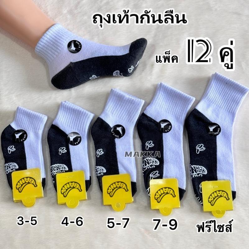 ภาพเพิ่มเติมของ ถุงเท้ากันลื่น / พื้นดำ / สีน้ำตาล นุ่ม ใส่สบาย ไม่กัดเท้า พื้นกันลื่น ใส่ได้ทั้งเรียนและกีฬา!ใส่ทั้งวันไม่เมื่อย