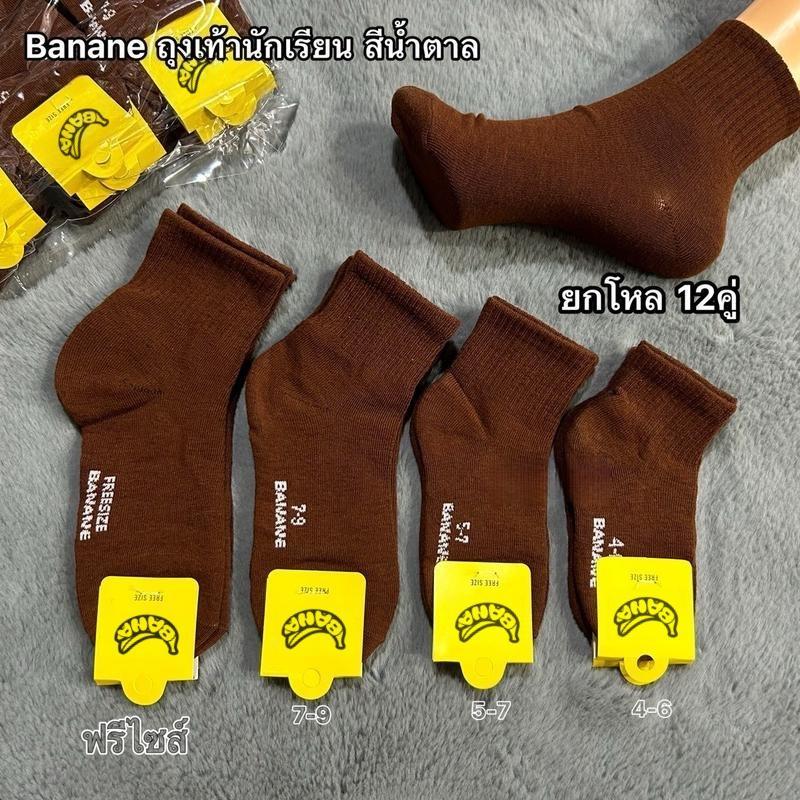 ภาพเพิ่มเติมของ ถุงเท้ากันลื่น / พื้นดำ / สีน้ำตาล นุ่ม ใส่สบาย ไม่กัดเท้า พื้นกันลื่น ใส่ได้ทั้งเรียนและกีฬา!ใส่ทั้งวันไม่เมื่อย