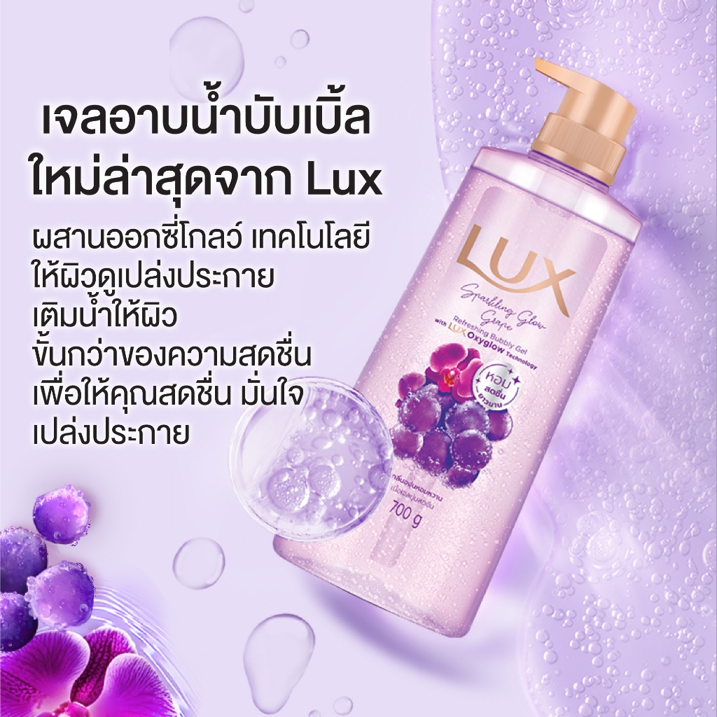 ภาพเพิ่มเติมของ ใหม่! เจลอาบน้ำ ลักส์ สปาร์คกลิ้ง ขนาด 700กรัมx1-x2 Lux Sparkling 700gx1-x2 (เลือกสูตรด้านใน)