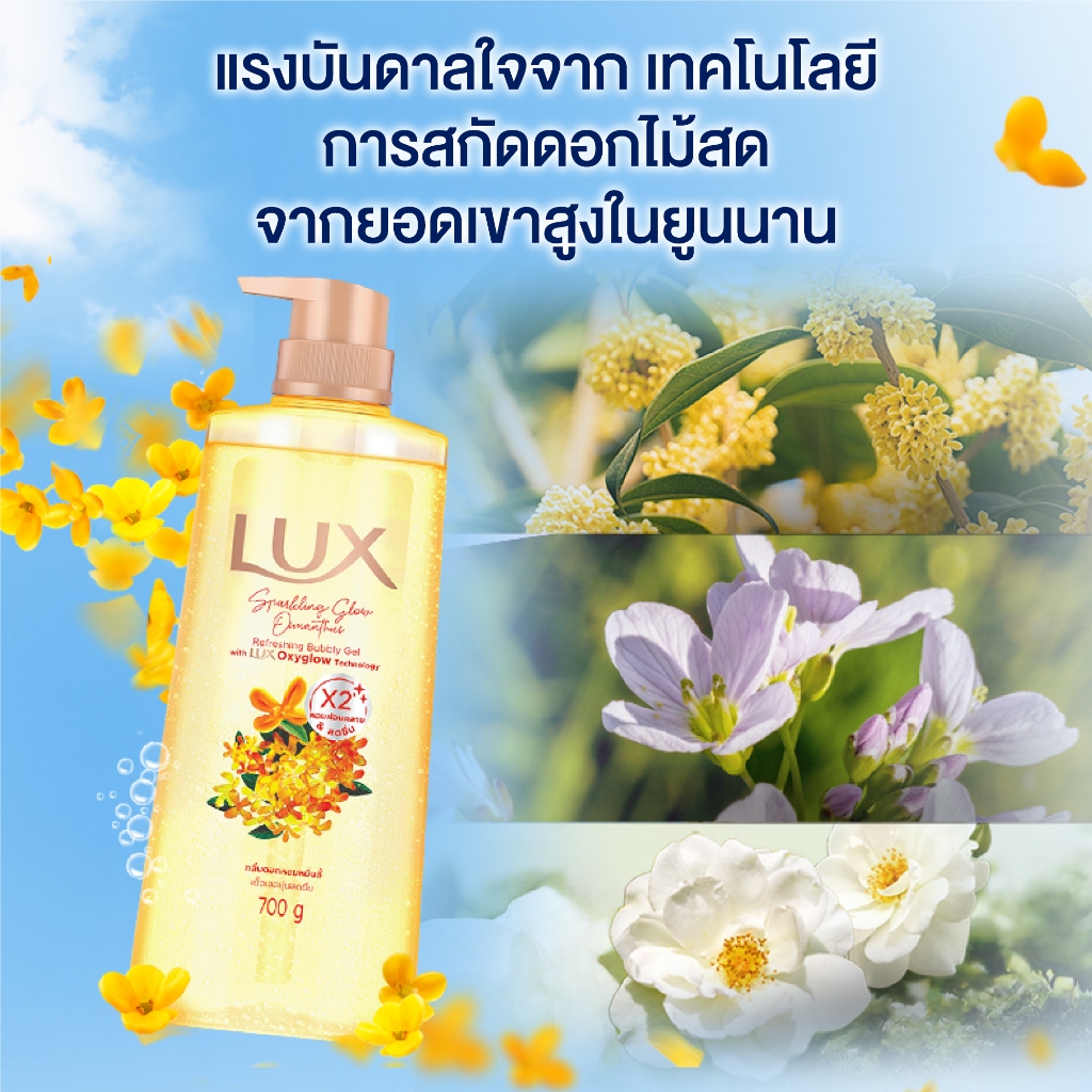ภาพเพิ่มเติมของ ใหม่! เจลอาบน้ำ ลักส์ สปาร์คกลิ้ง ขนาด 700กรัมx1-x2 Lux Sparkling 700gx1-x2 (เลือกสูตรด้านใน)