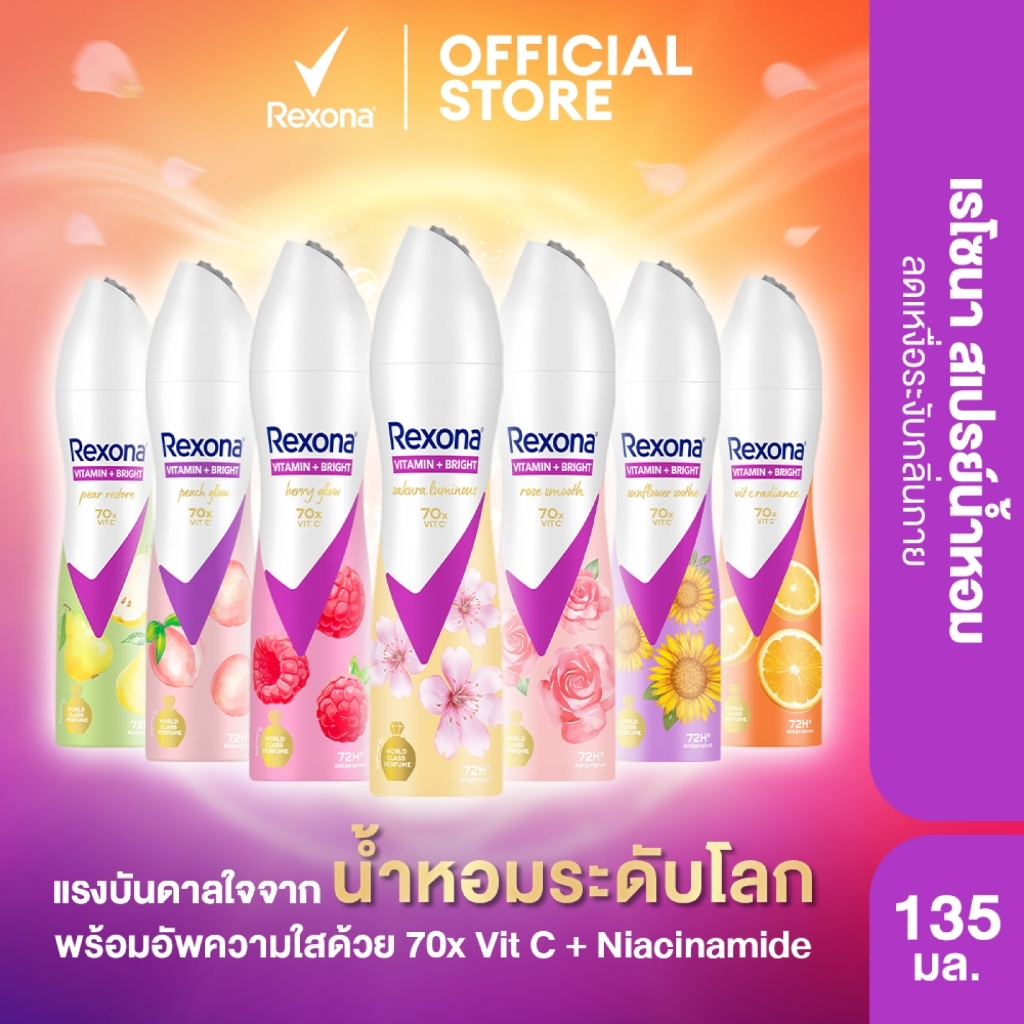 ภาพเพิ่มเติมของ เรโซนา สเปรย์ระงับกลิ่นกาย แพ็คคู่ 135 มล. Rexona Deodorant Spray 135 ml Twin pack (เลือกสูตรด้านใน)