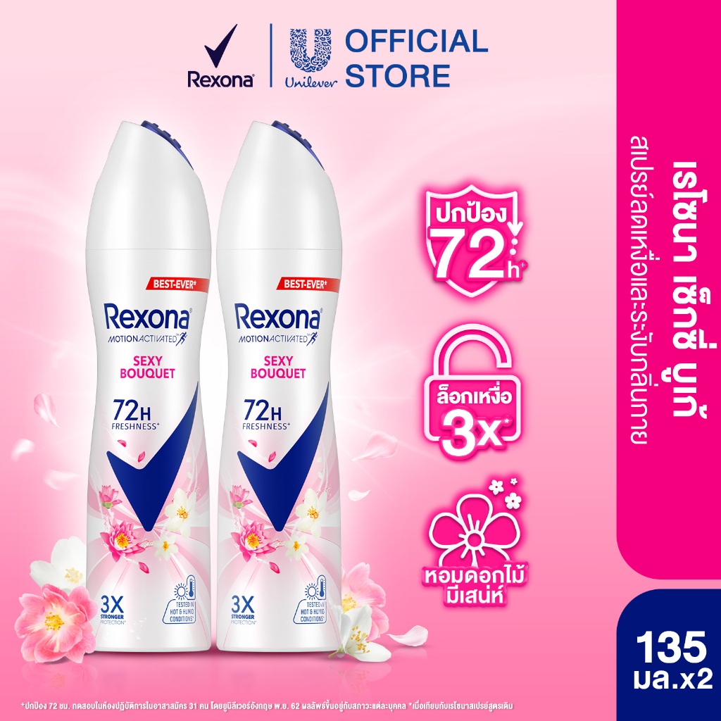 ภาพเพิ่มเติมของ เรโซนา สเปรย์ระงับกลิ่นกาย แพ็คคู่ 135 มล. Rexona Deodorant Spray 135 ml Twin pack (เลือกสูตรด้านใน)