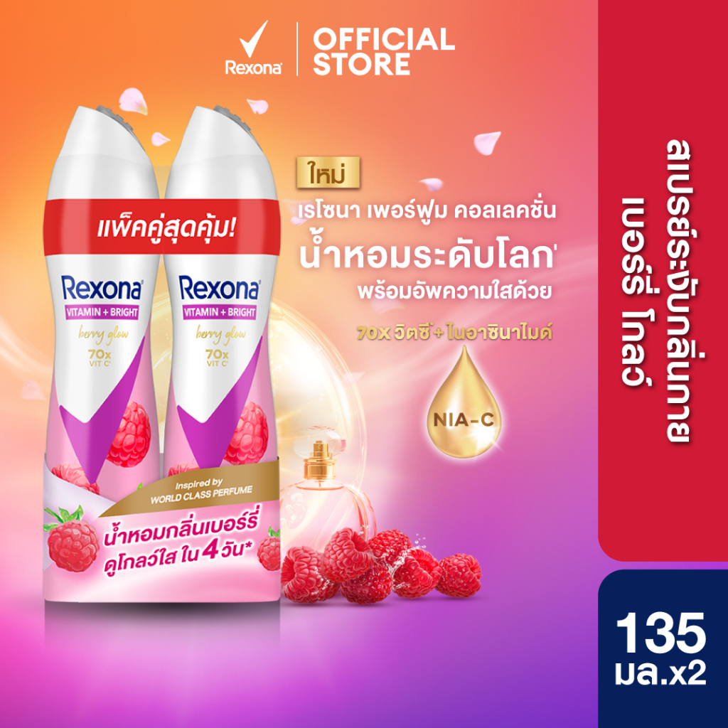ภาพเพิ่มเติมของ เรโซนา สเปรย์ระงับกลิ่นกาย แพ็คคู่ 135 มล. Rexona Deodorant Spray 135 ml Twin pack (เลือกสูตรด้านใน)
