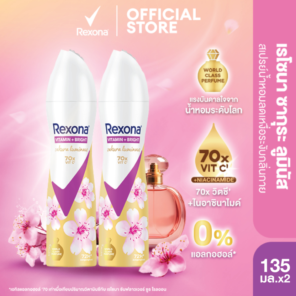 ภาพเพิ่มเติมของ เรโซนา สเปรย์ระงับกลิ่นกาย แพ็คคู่ 135 มล. Rexona Deodorant Spray 135 ml Twin pack (เลือกสูตรด้านใน)