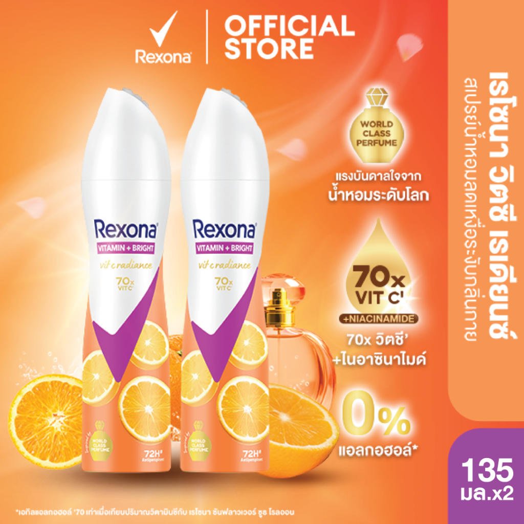 ภาพเพิ่มเติมของ เรโซนา สเปรย์ระงับกลิ่นกาย แพ็คคู่ 135 มล. Rexona Deodorant Spray 135 ml Twin pack (เลือกสูตรด้านใน)