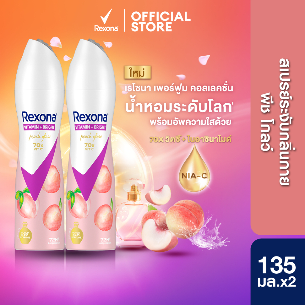 ภาพเพิ่มเติมของ เรโซนา สเปรย์ระงับกลิ่นกาย แพ็คคู่ 135 มล. Rexona Deodorant Spray 135 ml Twin pack (เลือกสูตรด้านใน)