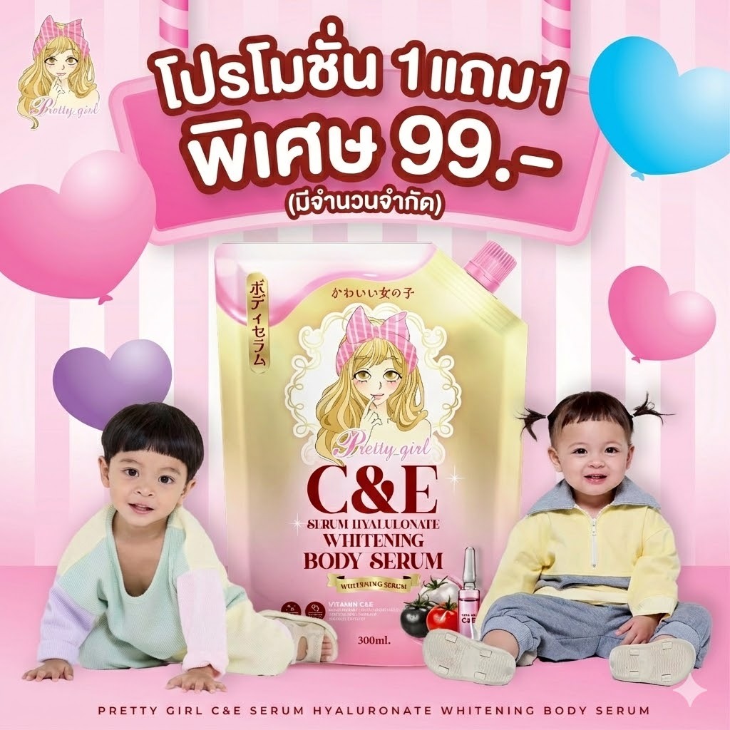 ภาพเพิ่มเติมของ (1แถม1) Pretty Girl C&E Serum พริตตี้เกิล์ล ซีแอนด์อี เซรั่ม