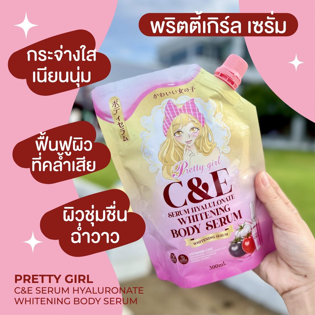 ภาพเพิ่มเติมของ (1แถม1) Pretty Girl C&E Serum พริตตี้เกิล์ล ซีแอนด์อี เซรั่ม