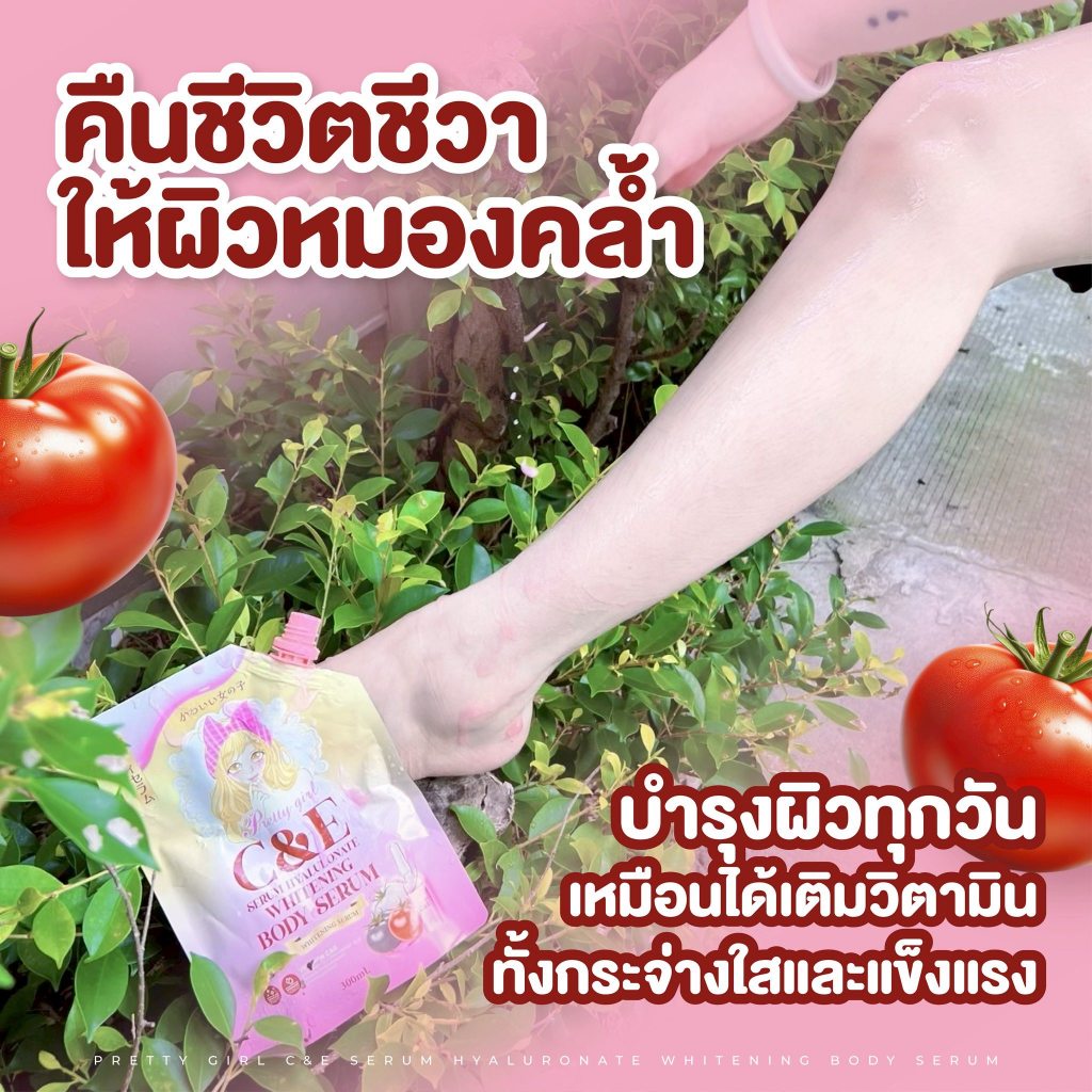 ภาพเพิ่มเติมของ (1แถม1) Pretty Girl C&E Serum พริตตี้เกิล์ล ซีแอนด์อี เซรั่ม