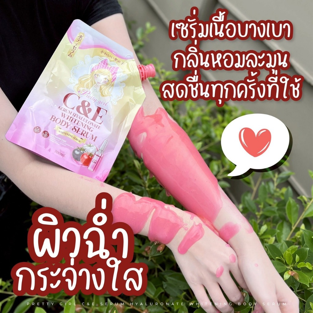 ภาพเพิ่มเติมของ (1แถม1) Pretty Girl C&E Serum พริตตี้เกิล์ล ซีแอนด์อี เซรั่ม