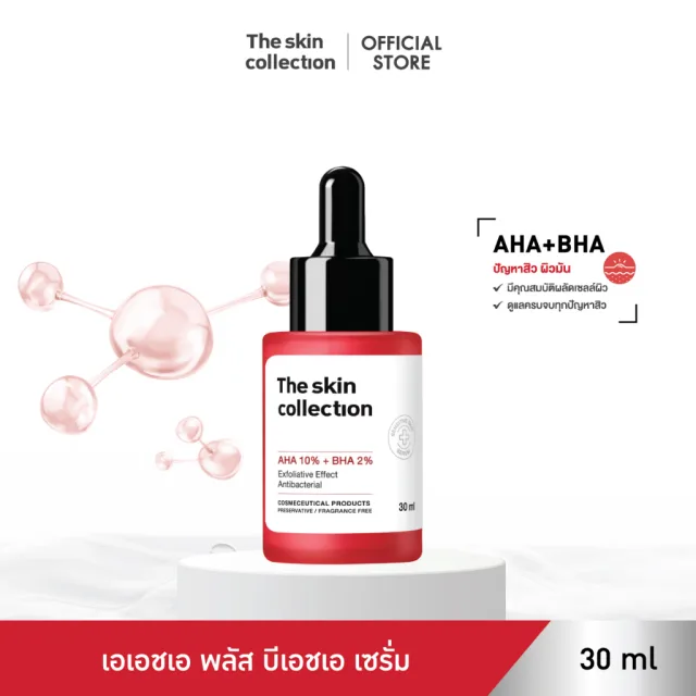 เซรั่มช่วยผลัดเซลล์ผิว แก้ปัญหาสิวอุดตัน สว่างกระจ่างใส  The Skin Collection Serum AHA10% + BHA2% 30ml