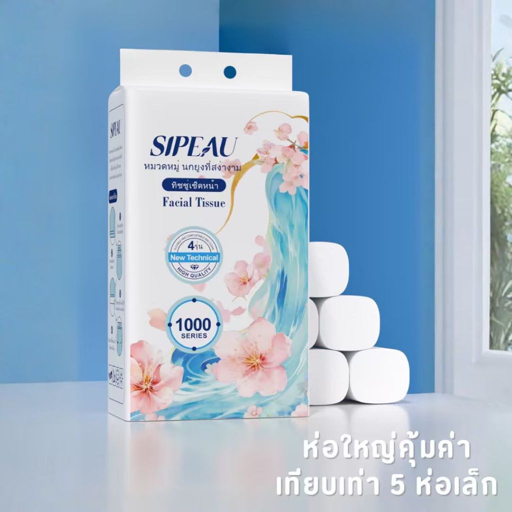 ภาพเพิ่มเติมของ Sipeau 5เเพ็ค กระดาษทิชชู่แบบแขวน หนาเป็นพิเศษ ทนน้ำ ใช้ได้ทั้งแบบดึงด้านล่างและแบบดึงด้านบน เหมาะสำหรับใช้ในบ้าน