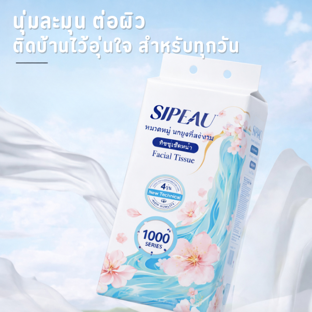 ภาพเพิ่มเติมของ Sipeau 5เเพ็ค กระดาษทิชชู่แบบแขวน หนาเป็นพิเศษ ทนน้ำ ใช้ได้ทั้งแบบดึงด้านล่างและแบบดึงด้านบน เหมาะสำหรับใช้ในบ้าน