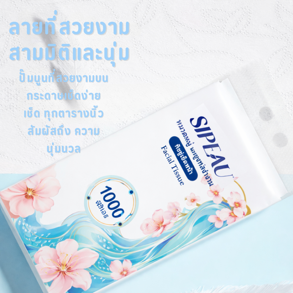 ภาพเพิ่มเติมของ Sipeau 5เเพ็ค กระดาษทิชชู่แบบแขวน หนาเป็นพิเศษ ทนน้ำ ใช้ได้ทั้งแบบดึงด้านล่างและแบบดึงด้านบน เหมาะสำหรับใช้ในบ้าน
