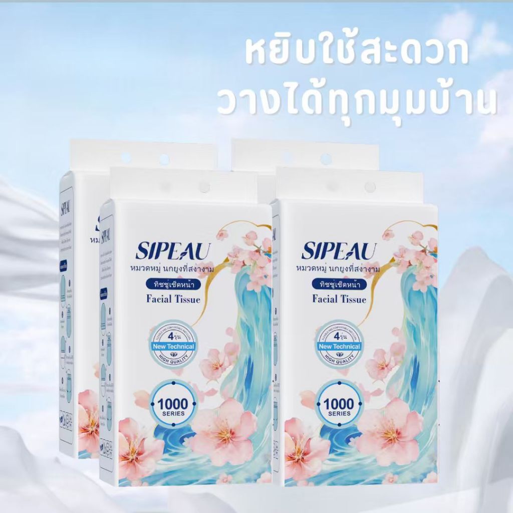 ภาพเพิ่มเติมของ Sipeau 5เเพ็ค กระดาษทิชชู่แบบแขวน หนาเป็นพิเศษ ทนน้ำ ใช้ได้ทั้งแบบดึงด้านล่างและแบบดึงด้านบน เหมาะสำหรับใช้ในบ้าน