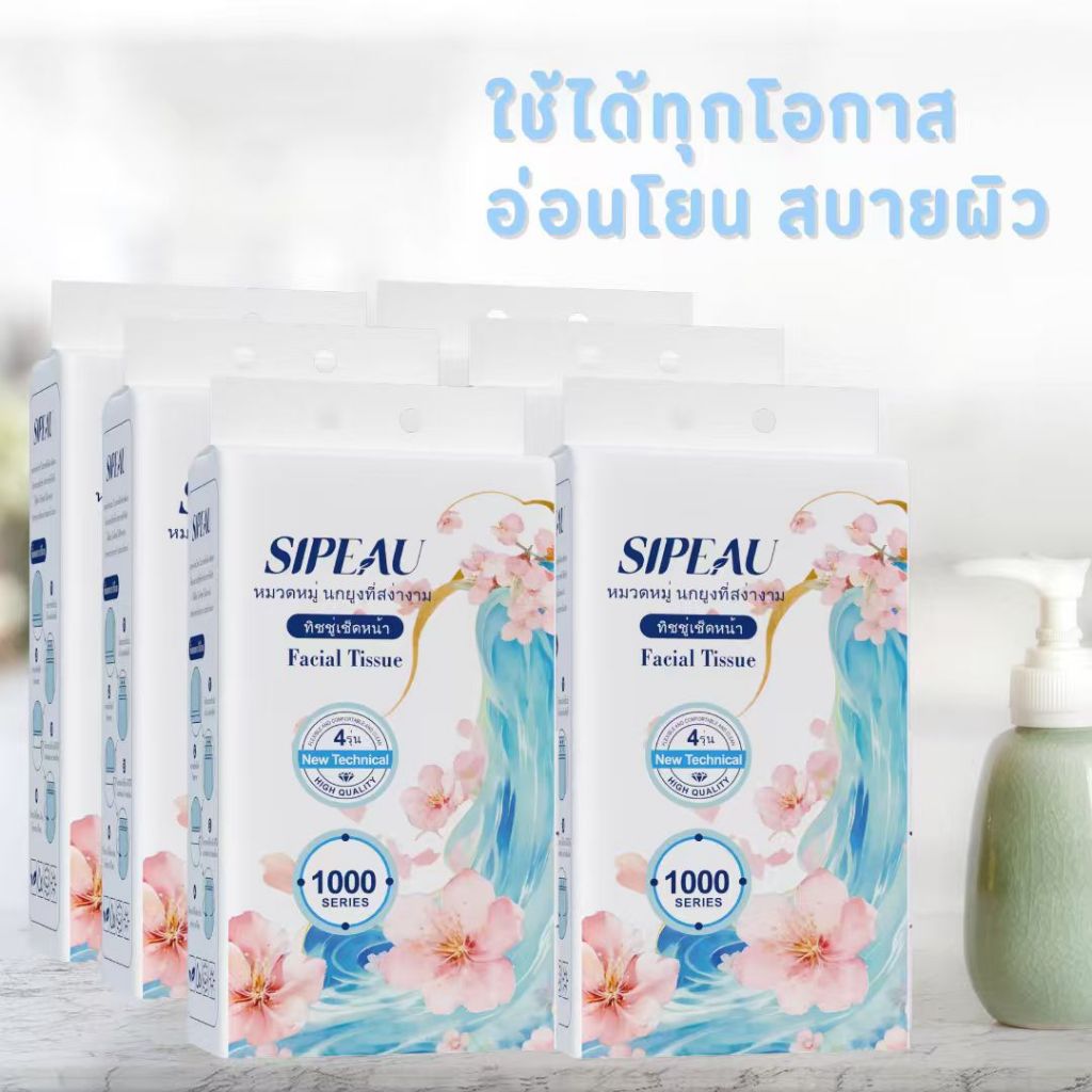 ภาพเพิ่มเติมของ Sipeau 5เเพ็ค กระดาษทิชชู่แบบแขวน หนาเป็นพิเศษ ทนน้ำ ใช้ได้ทั้งแบบดึงด้านล่างและแบบดึงด้านบน เหมาะสำหรับใช้ในบ้าน