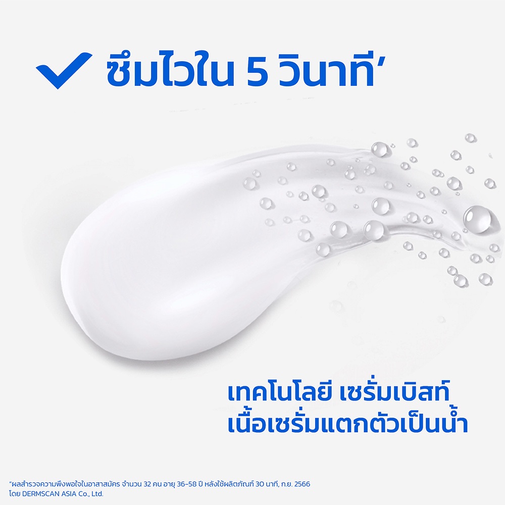 ภาพเพิ่มเติมของ [เลือกขนาดข้างใน]วาสลีน กลูต้าไฮยา PDRN 170-300มล Vaseline Gluta-Hya PDRN