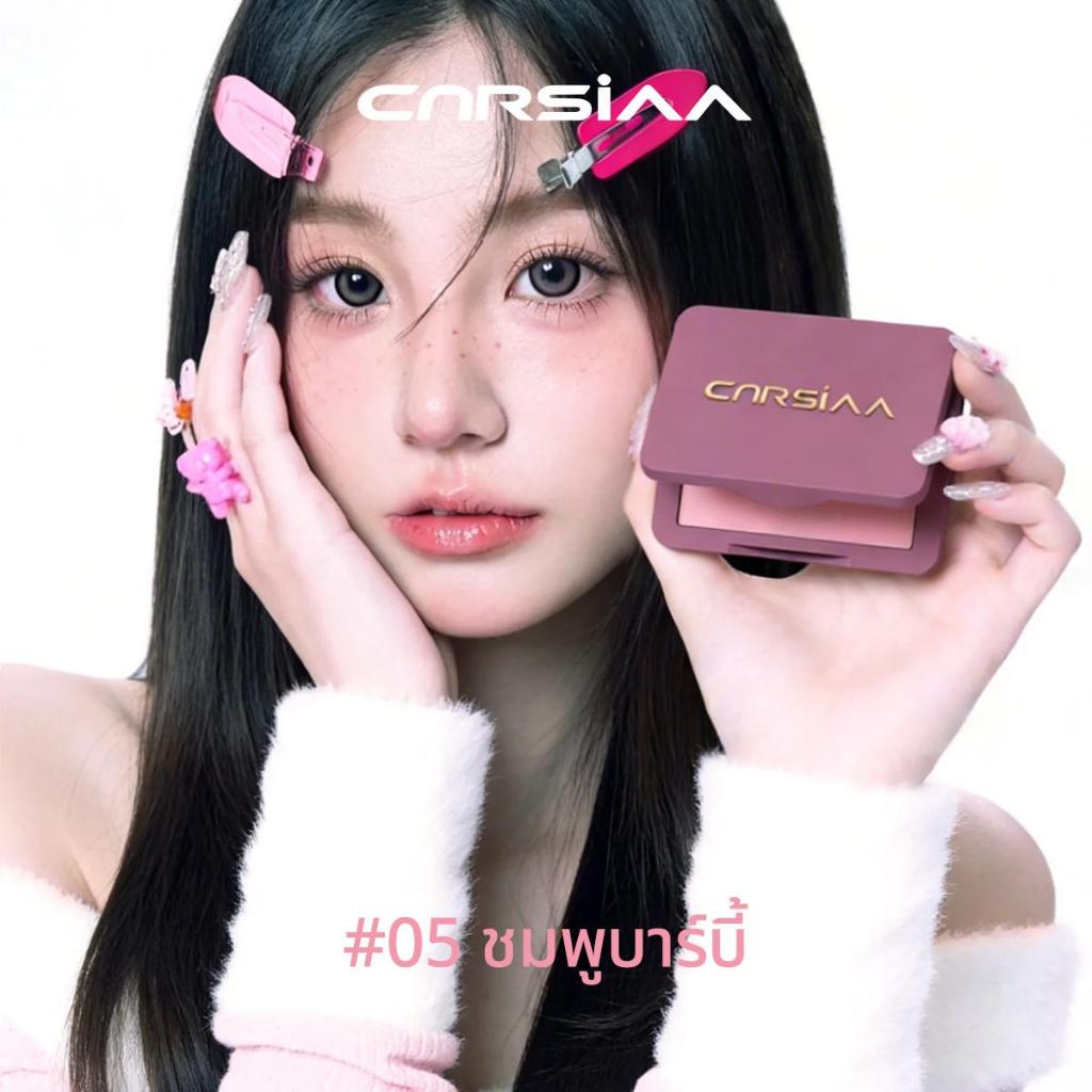 ภาพเพิ่มเติมของ LUMINEE BEAUTY บลัชออน CNRSIAA Milk Mist Powder Blush เนื้อซอฟต์โฟกัส สีชัด ติดทน เนื้อเนียนละเอียด เบลอรูขุมขน 6สี B195