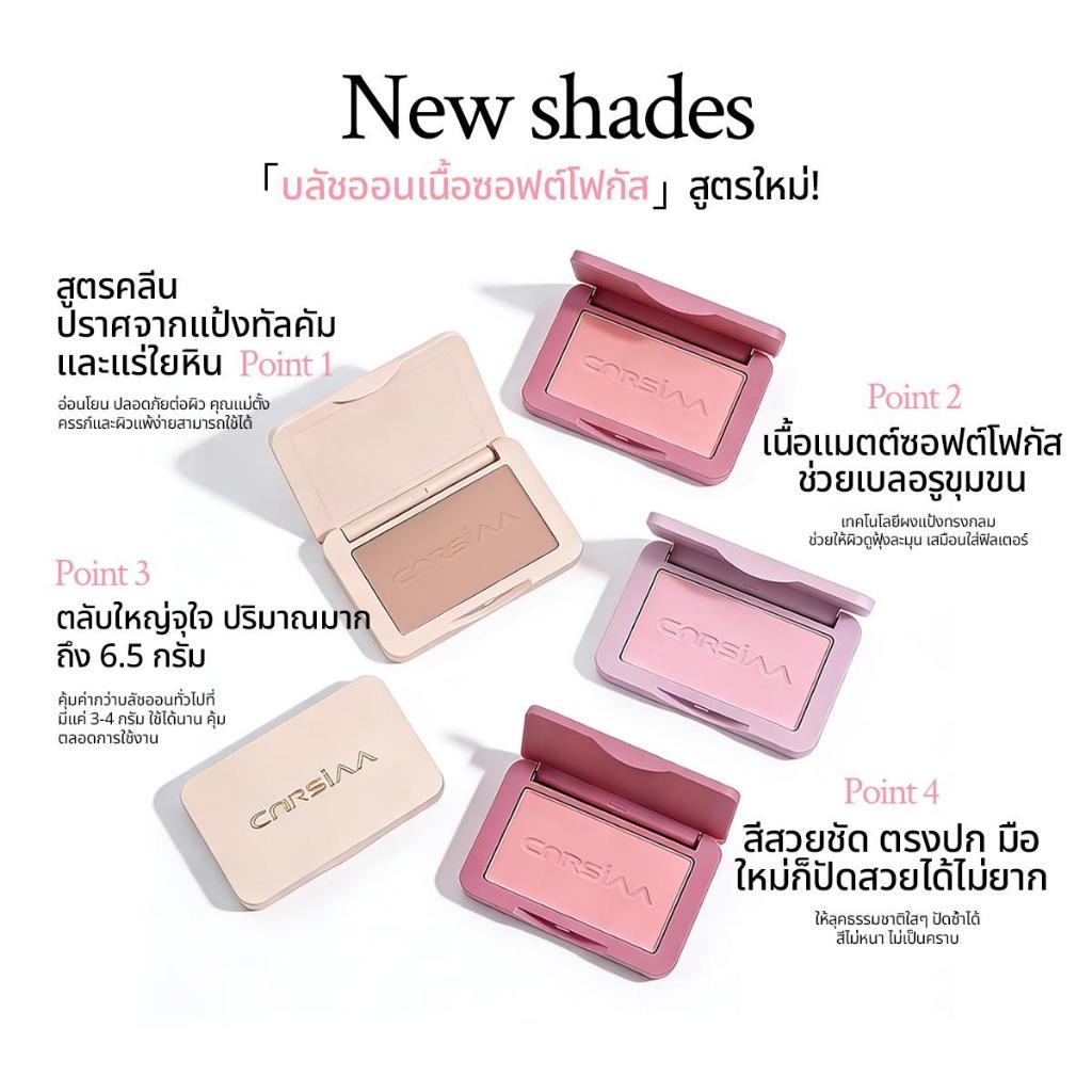ภาพเพิ่มเติมของ LUMINEE BEAUTY บลัชออน CNRSIAA Milk Mist Powder Blush เนื้อซอฟต์โฟกัส สีชัด ติดทน เนื้อเนียนละเอียด เบลอรูขุมขน 6สี B195