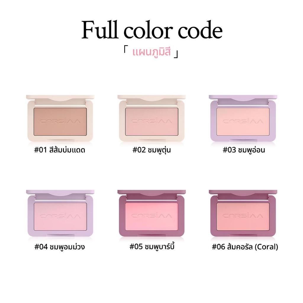 ภาพเพิ่มเติมของ LUMINEE BEAUTY บลัชออน CNRSIAA Milk Mist Powder Blush เนื้อซอฟต์โฟกัส สีชัด ติดทน เนื้อเนียนละเอียด เบลอรูขุมขน 6สี B195