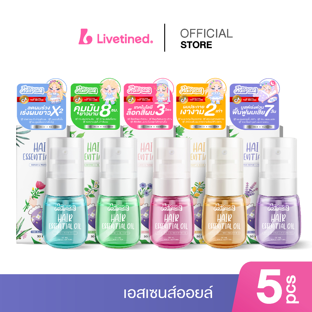 Livetined Hair Essence เอสเซนส์บํารุงเส้นผม แฮร์เอสเซ้น บำรุง 30ml-new ด้วยมาร์เกตติ้งคุณภาพ