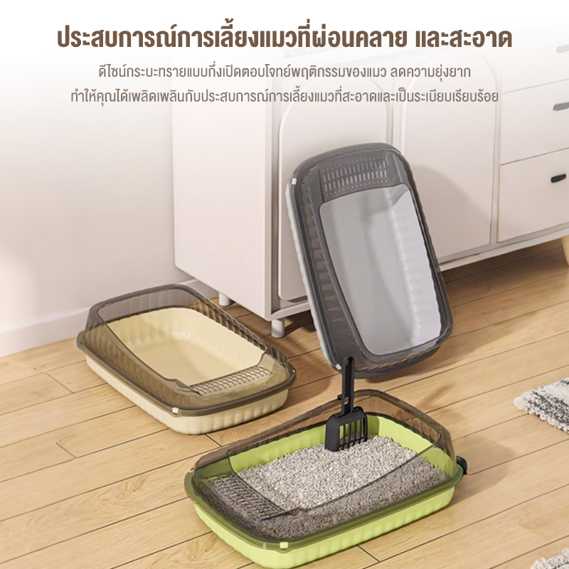 ภาพเพิ่มเติมของ ถาดทรายแมว cat litter box ขอบสูงกันกระเด็น วัสดุ PP กล่องทรายกึ่งเปิด กระบะทรายแมวขนาดใหญ่ ห้องน้ำแมว ห้องน้ำแมวตัวใหญ่